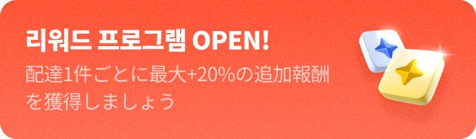 Reward-Program-Mobile