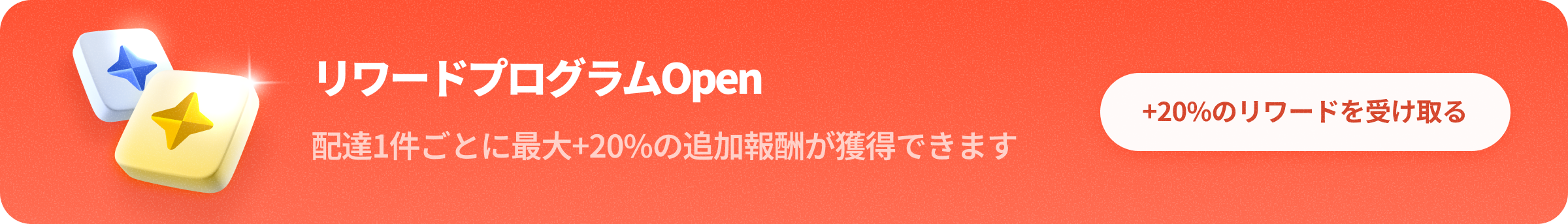 Reward-Program-Desktop