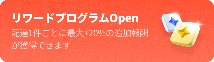 Reward-Program-Mobile