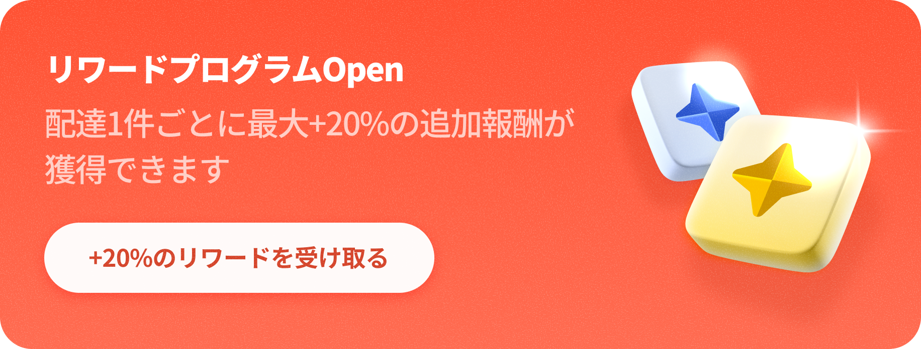 Reward-Program-Tablet