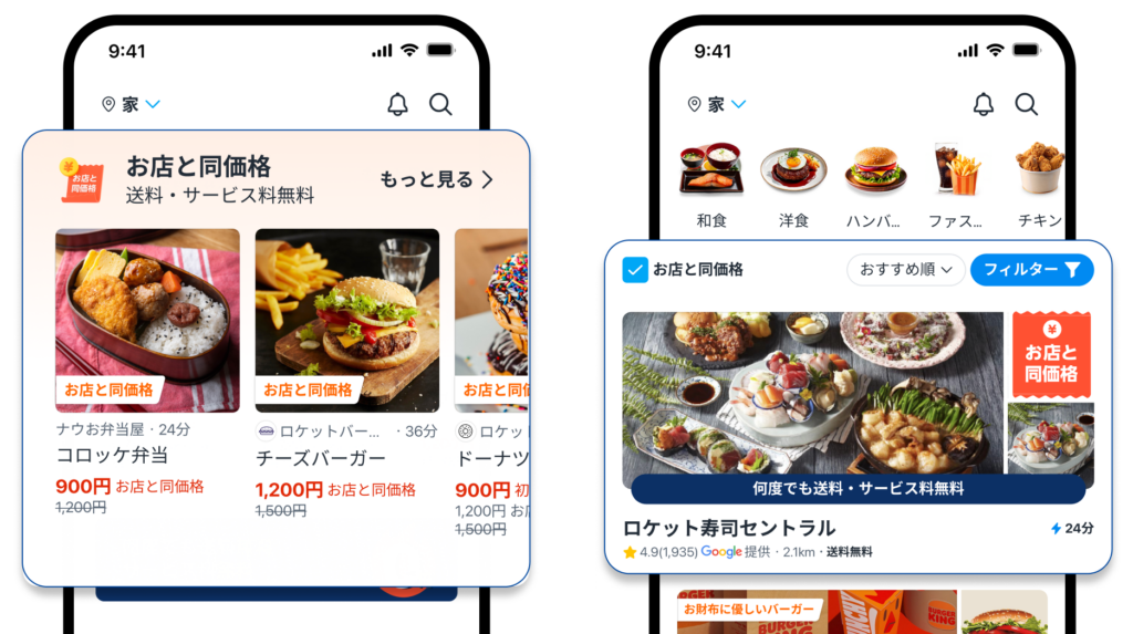 Same price as store food delivery Japan increase customer orders and trust