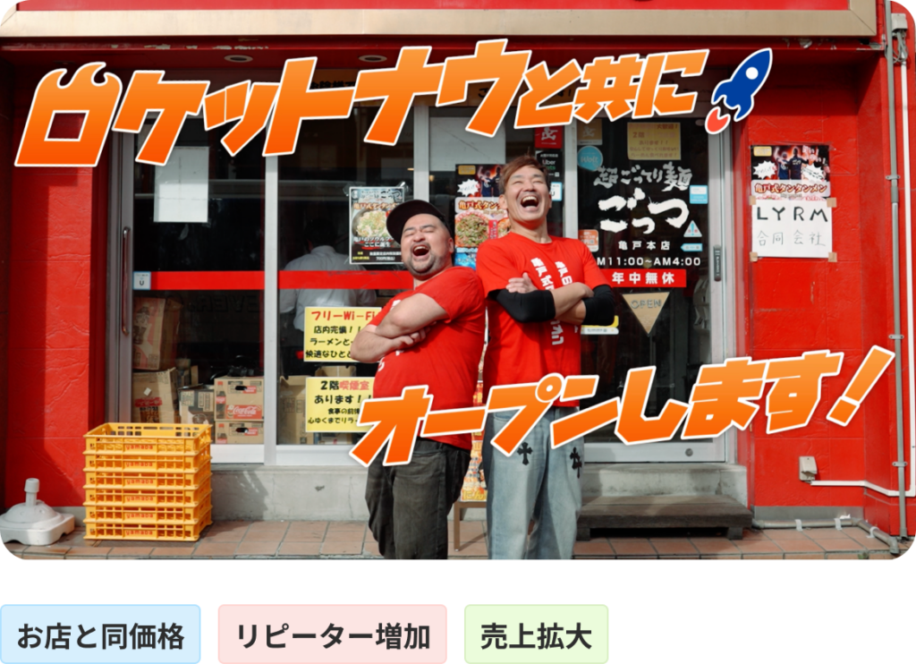 New restaurant success food delivery platform Japan rapid sales increase